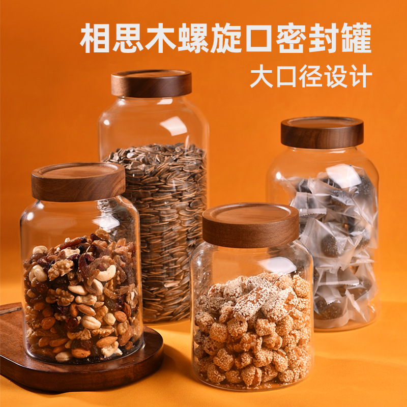 玻璃密封罐大容量收纳罐