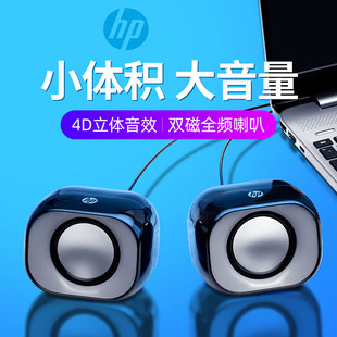 2111音箱笔记本台式 桌面usb有线音箱迷你低音炮工厂 惠普DHS
