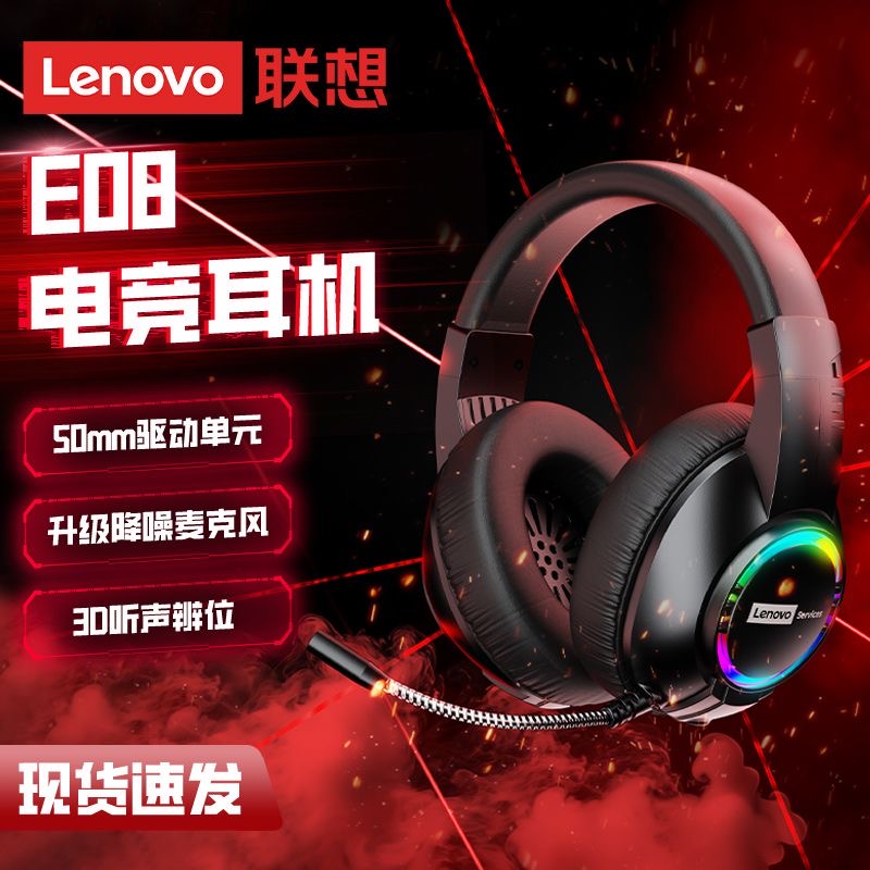 联想头戴式耳机台式有线耳麦