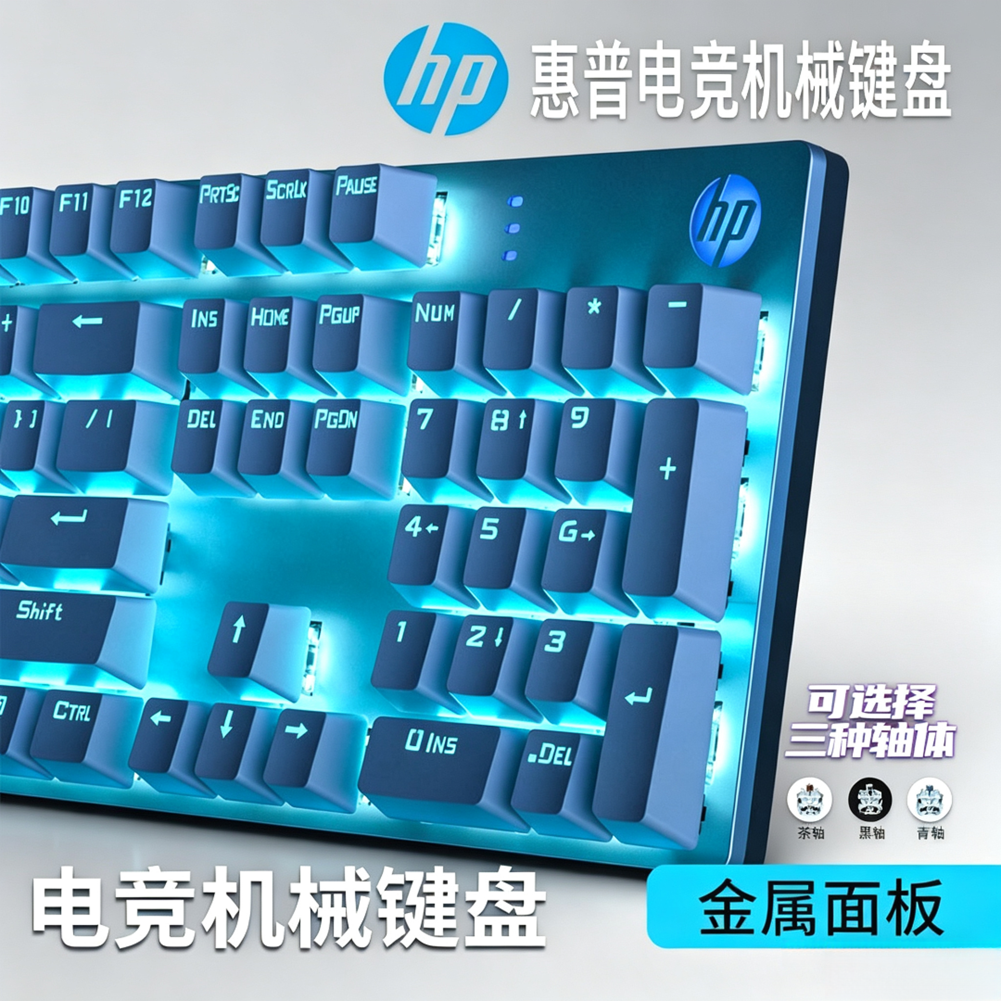HP/惠普GK400F机械键盘全键无冲游戏电竞外设办公高颜值无畏契约