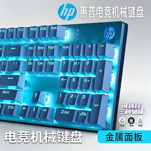 惠普GK400F机械键盘全键无冲