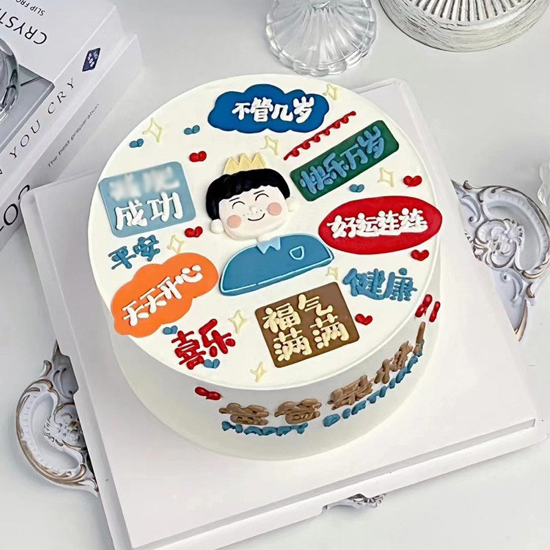 深圳动物奶油奶油霜生日蛋糕配送手绘爸爸不管几岁快乐万岁男生