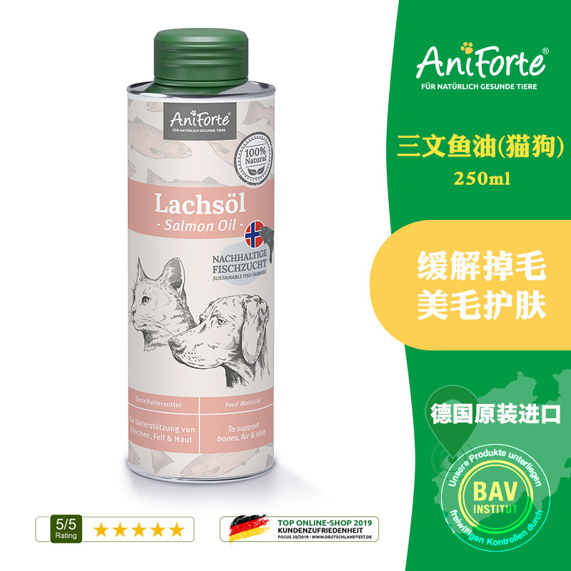 挪威美毛三文鱼油Aniforte猫咪