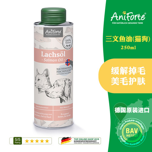 挪威美毛三文鱼油Aniforte猫咪