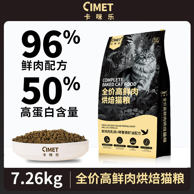 卡咪乐无谷天然冻干粮成幼猫通用