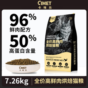 卡咪乐无谷天然冻干粮成幼猫通用
