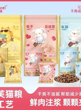 宝诺滋泡芙猫粮鲜肉夹心全价猫粮