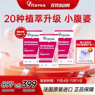 盒 60粒 Vitavea小腹婆 膳食纤维植物益生元