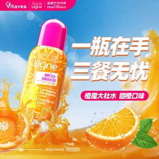 法国vitavea果饮维密橙魔巴黎水植物精粹代餐 特惠