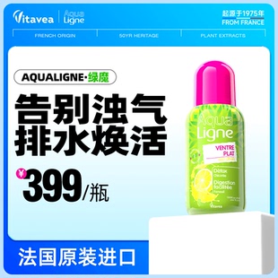 Vitavea绿魔排 浊水超模常备液态口服植萃女团水代餐