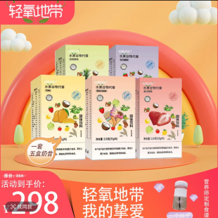 轻氧地带水果代餐膳食纤维奶昔210g 营养师指导新日期 7盒萱萱同款