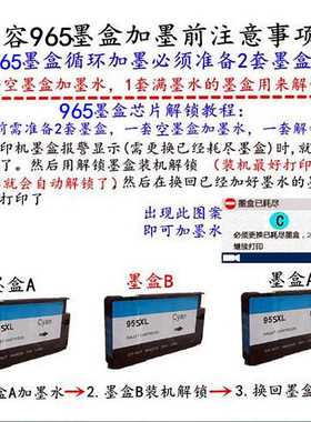 祥晖 兼容惠普965黑色彩色大容量HP9010 9020加墨盒9019打印机