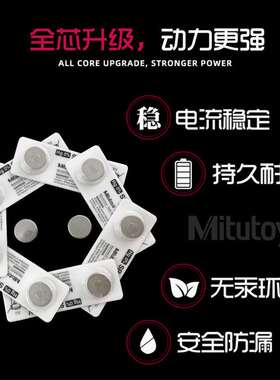 日本三丰纽扣电池数显千分尺卡尺高度规表量具1.55V电子SR44SW
