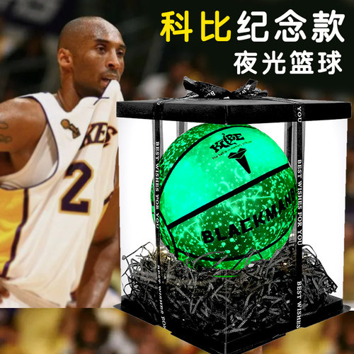 圣诞节男童生日礼物男孩子科比篮球青少年初中12儿童13十10岁儿子