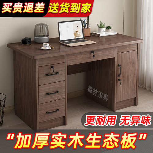 实木书桌木工板写字台生态板台式电脑桌家用卧室房间学习桌办公桌