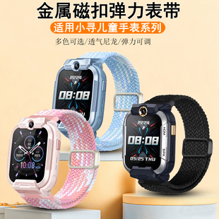 适用小寻儿童手表系列T6pro/T5/X5/X3尼龙D1/A9弹力金属磁扣表带