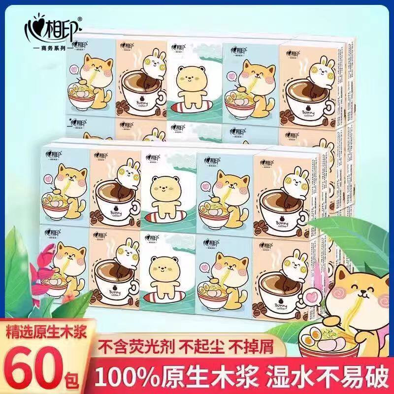 心相印手帕纸柔软可湿水纸小包纸抽纸随身装便携式餐巾纸3层无香