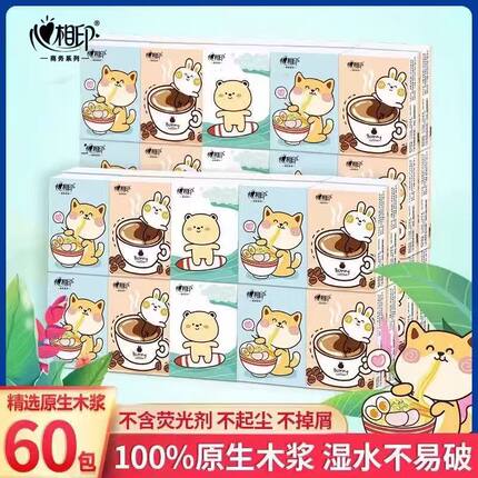 心相印手帕纸柔软可湿水纸小包纸抽纸随身装便携式餐巾纸3层无香