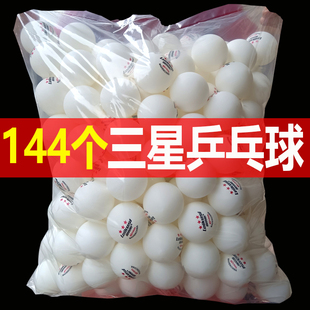 乒乓球三星级比赛训练专用耐打40 正品 新材料自动发球机 包邮 10个