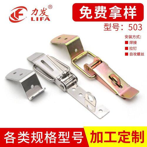 LF-503厂家直供304不锈钢箱扣木箱搭扣保温箱固定工业鸭嘴扣卡扣