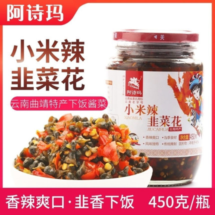 云南干巴菌韭菜花辣椒酱曲靖特产野菜花酱火锅蘸料咸菜腌菜下饭菜