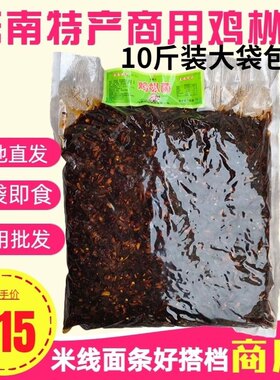 云南特产野生鸡枞菌麻辣下饭菜即食油炸鸡枞菌2斤商用蘑菇素香菇