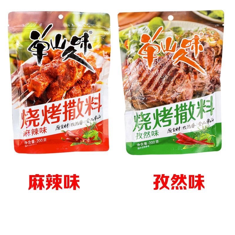 云南蘸水单山烧烤撒料200g麻辣孜然味烤肉牛排烤串铁板鱿鱼洒料,粮油调味/速食/干货/烘焙,辣椒粉料/蘸料,淘宝优惠券,粉丝福利购,淘宝优惠卷