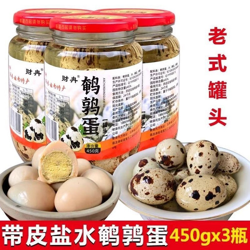 云南老式带壳盐水鹌鹑蛋罐头盐焗蛋办公休闲户外零食礼品五香铁蛋