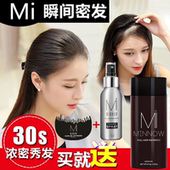 密发增发纤维粉头发变密变多发际线神器填充快速补发修饰发髻植物