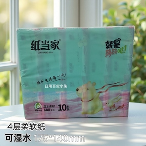 纸当家抽纸柔韧厚实可湿水不掉纸屑耐用餐巾纸面巾纸抽纸面纸家用