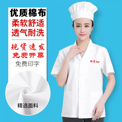 【优质棉】的确良棉布餐厅酒店学校幼儿园食堂白色凉爽透气印字黑