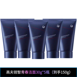 gf高夫男士洗面奶锐智青春多效洁面乳30g专柜正品中小样