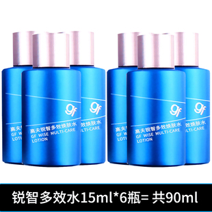 高夫中小样旅行装组合套装锐智多效焕肤水15ml补水保湿