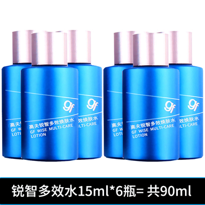 高夫男士爽肤水保湿补水中小样