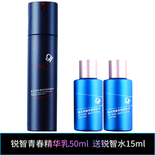 高夫锐智青春焕肤紧致精华乳液50ml男士正品擦脸油送锐智小样水