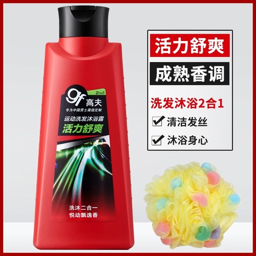 高夫洗沐二合一加沐浴球