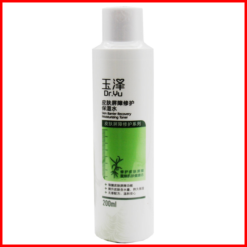 玉泽 皮肤屏障修护保湿水200ml 补水保湿控油爽肤化妆水属于什么档次？