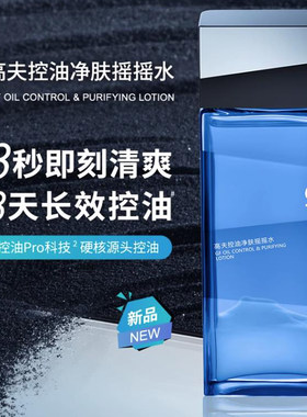 gf高夫爽肤水控油补水