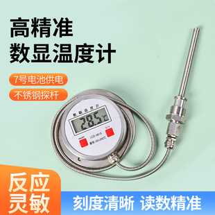 高温数显温度计带探头高精度耐酸碱字工业防油防水全不锈钢测温表