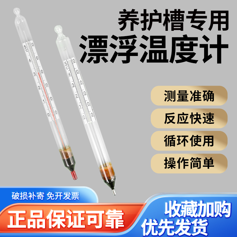 养护漂浮温度计酒厂水泥厂专用