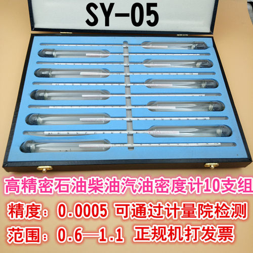 石油柴油汽油密度计青计