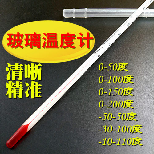 温度表家用温度计红水银温度表