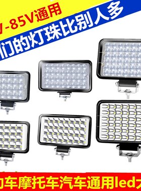 电动车摩托车LED前大灯超亮三轮车灯12V48V强光改装四轮汽车射灯