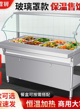 快餐保温台商用玻璃罩售饭台电加热小碗菜食堂节能快餐车打菜车