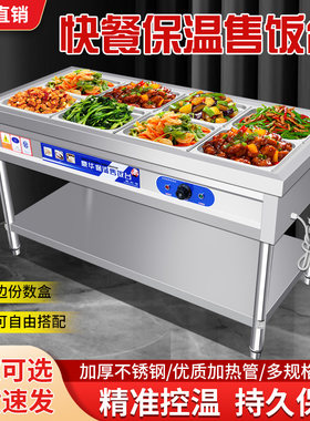 商用不锈钢电加热快餐保温台