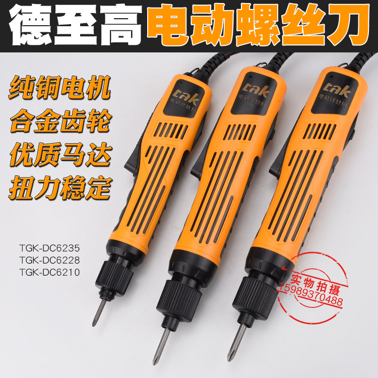 德至高电批 半自动螺丝批 TGK DC6210 6228 6235 电动螺丝刀 电批,五金/工具,电动螺丝批,淘宝优惠券,粉丝福利购,淘宝优惠卷