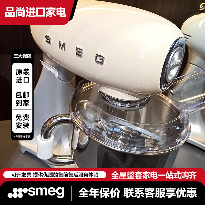 现货SMEG斯麦格台式厨师机搅拌机SMF02和面打蛋揉面多功能意大利