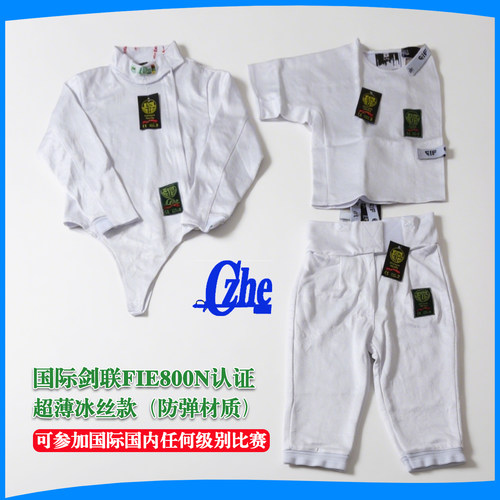 CZHE击剑装备FIE800N冰丝超薄