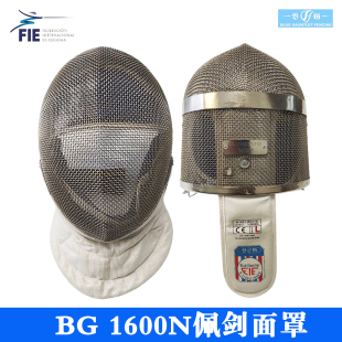 BG正品 FIE认证击剑佩剑面罩头盔护面儿童成人专业训练可比赛 CFA