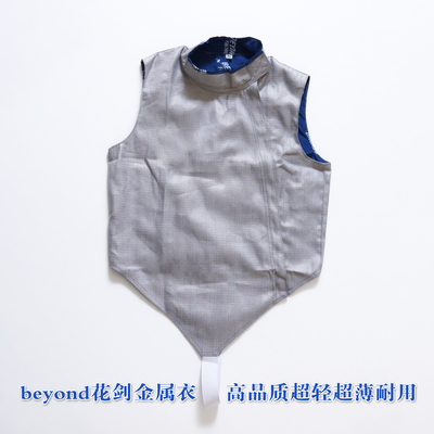 BEYOND正品高品质花剑金属衣